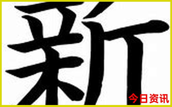 2023澳门开奖历史记录查询结果表